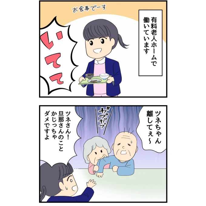 【支え合って生きてきた老夫婦の人生に感動した話】看護roo!
『マンガ・看護師のリアル恋愛レポ』❤️

続きは下記リンクから
https://t.co/sGeTtjgtju

看護師さんの恋愛エピソードも募集しております!応募はこちら👇

https://t.co/xrE3ZKZdpS 