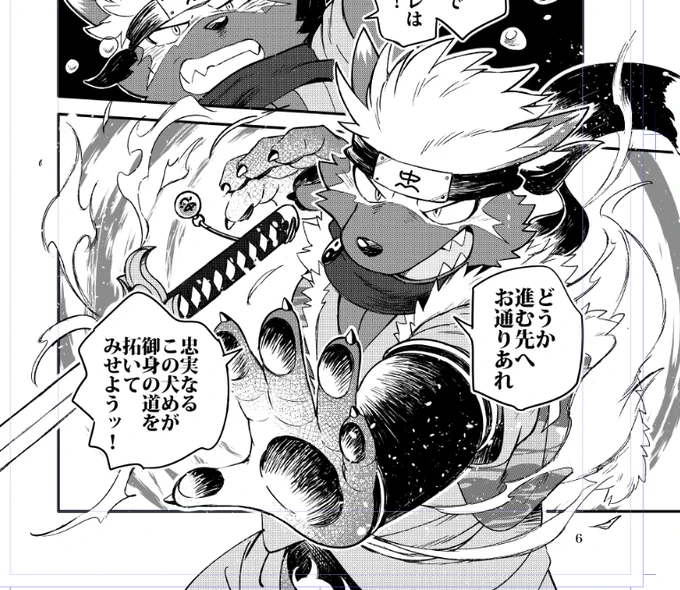 タダトモ本進捗。漫画部分は完了したので、あとは表紙とおまけページとなります。引き続き頑張ります。 