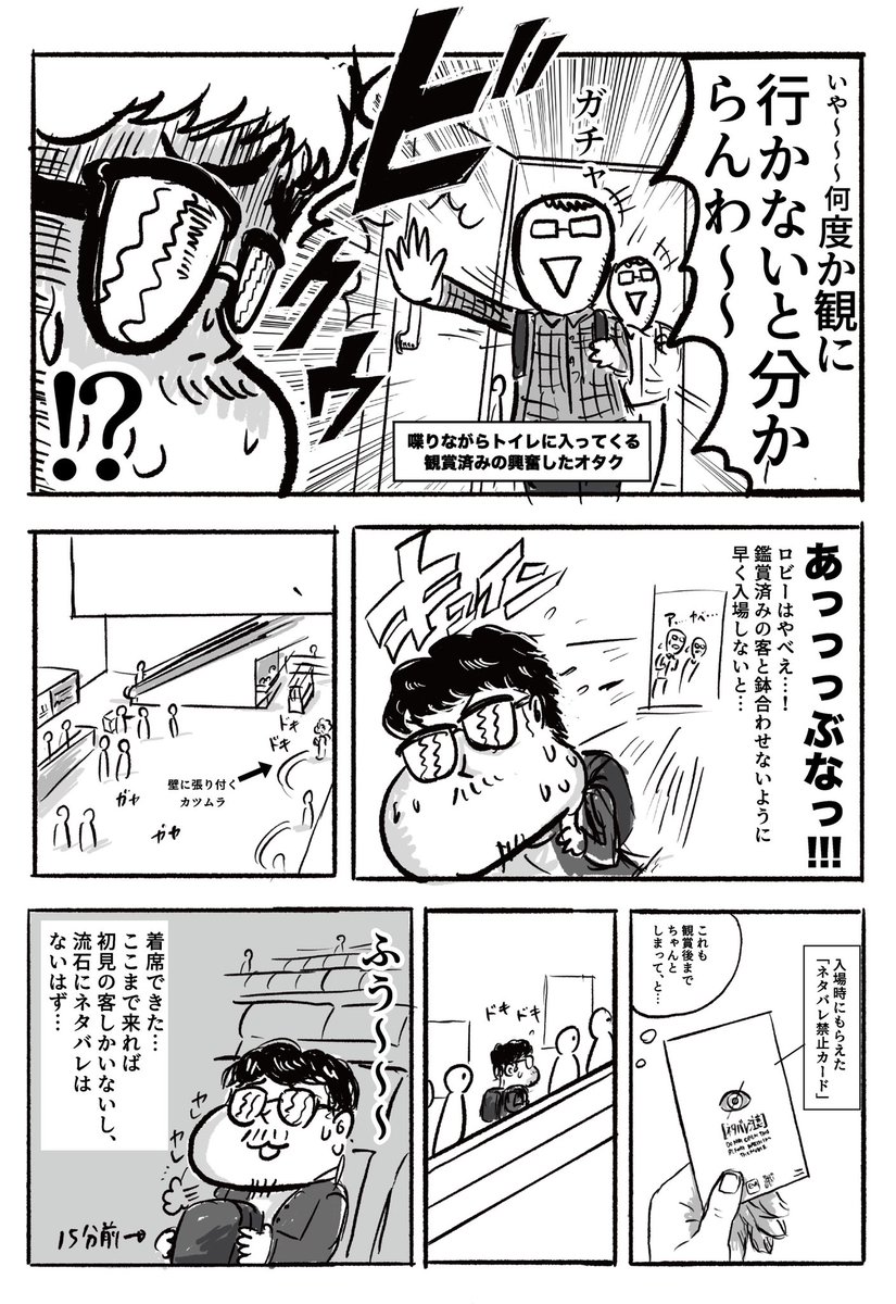 シン・エヴァを観に行った話 1/2
#COMITIA #コミティア #エヴァ 