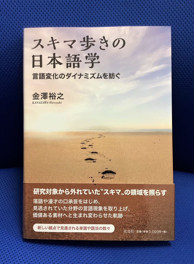 新訳 紫式部日記 島内景二 著 花鳥社