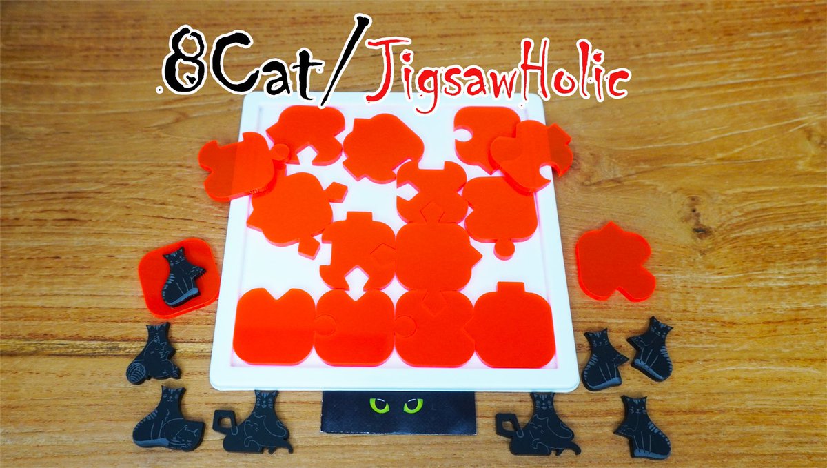 puzzleking4444's tweet photo. 8Cat by Jigsawholic
https://t.co/bPa9R8iLOA
16ピースを敷き詰めたら、次は
8匹のネコピースを追加。
そこからが本当のパズルの始まり。
1段目は簡単だけど、それによって2段目を惑わせる、まさに猫のような気まぐれさ。
これは面白い!!🐈⬛
#8cat
#jigsawholic https://t.co/ddIn4Lv4pc