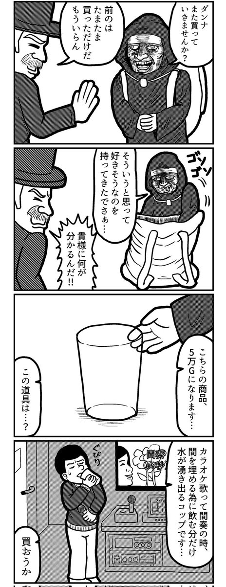 4コマを一粒どうぞ。
#4コマ #4コマR #4コマ漫画 #漫画が読めるハッシュタグ #イラスト #イラスト王国 #山口幕府のお漫画 