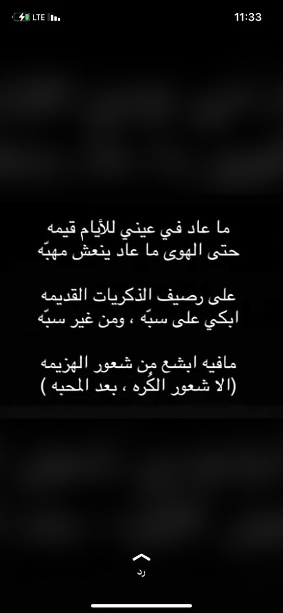 فهيــد الحمــيس 🇰🇼 (@f_h_d_89) on Twitter photo -
-
الا شعور الكُره ، بعد المحبه ..؟!
-
#شعر -
-
الا شعور الكُره ، بعد المحبه ..؟!
-
#شعر