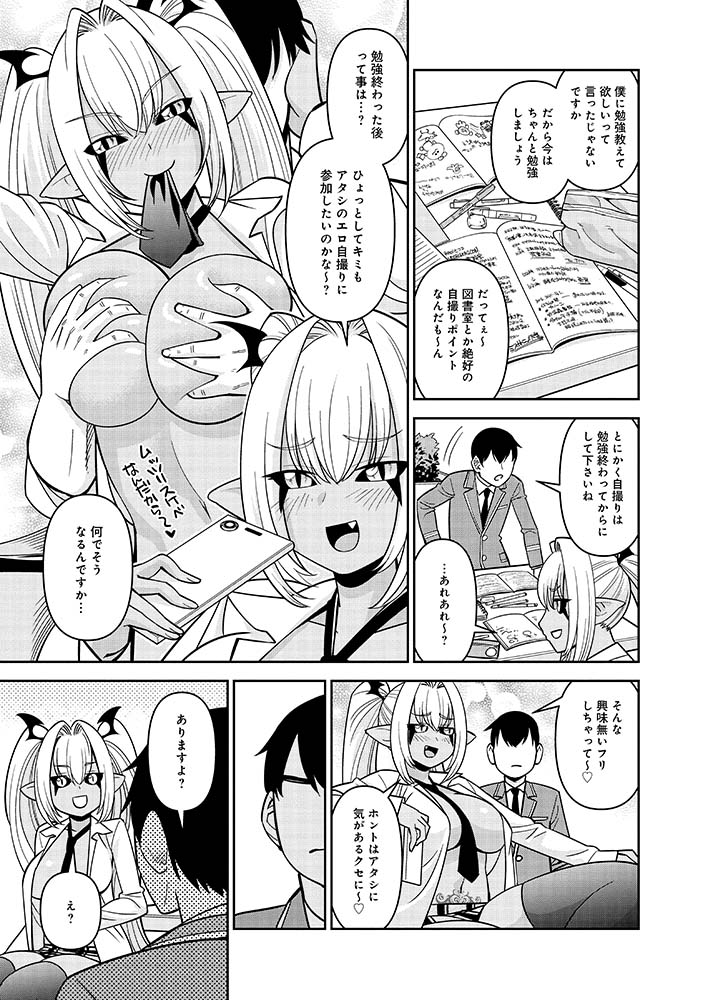 ㊗️最新78話無料公開㊗️
#モンスター娘のいる日常
【学園編】謎解きも佳境に突入。
オカヤドさん @okayado1215
が張り巡らせた伏線をあなたは読み解くことができるかな…?

画像は…
✨サキュバスさんの尊いやつ✨
#COMICリュウ
⏩️https://t.co/mll90M0JNK 