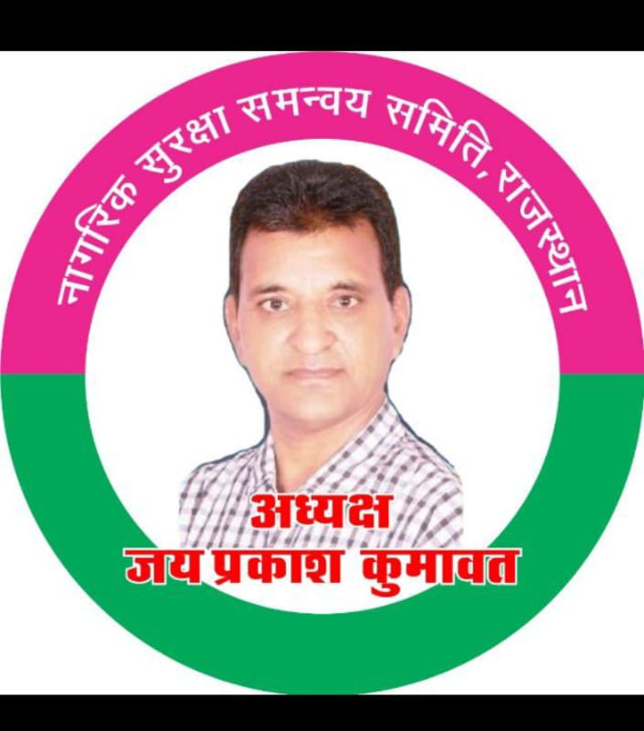 जोधपुर मे मुख्यमंत्री को राज्य मे OPS लागु करने के धन्यवाद के साथ पुलिस की मांगो का ज्ञापन सौंपा पुलिस मागों के लिए मुख्यमंत्री जी <a href="/ashokgehlot51/">Ashok Gehlot</a> को विस्तार से समझाया गया आने वाले समय में आशा है पुलिस मांगो पर जल्द सरकार निर्णय लेगी।
<a href="/1stIndiaNews/">First India News</a>
<a href="/zeerajasthan_/">ZEE Rajasthan</a>