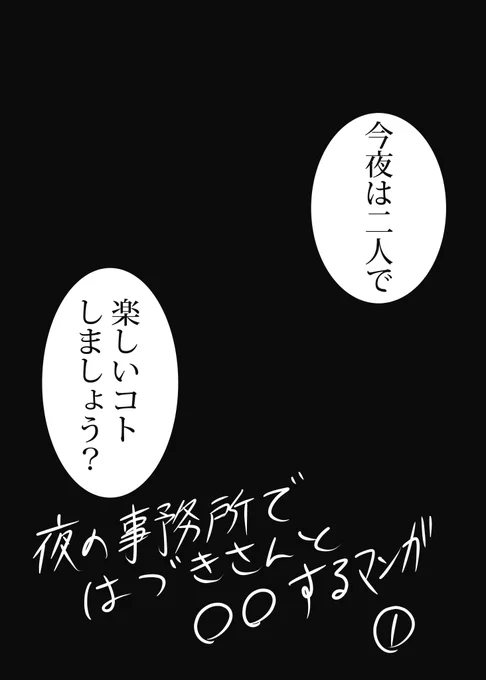 (2/2)
間に合えば次の新刊になります 