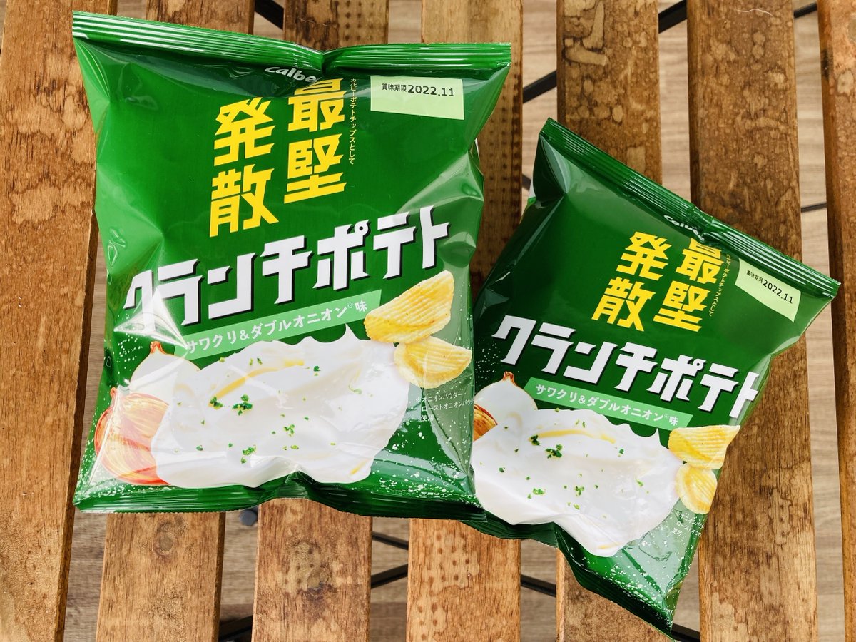 カルビーのポテトチップスの中で最も堅い“クランチポテト”から