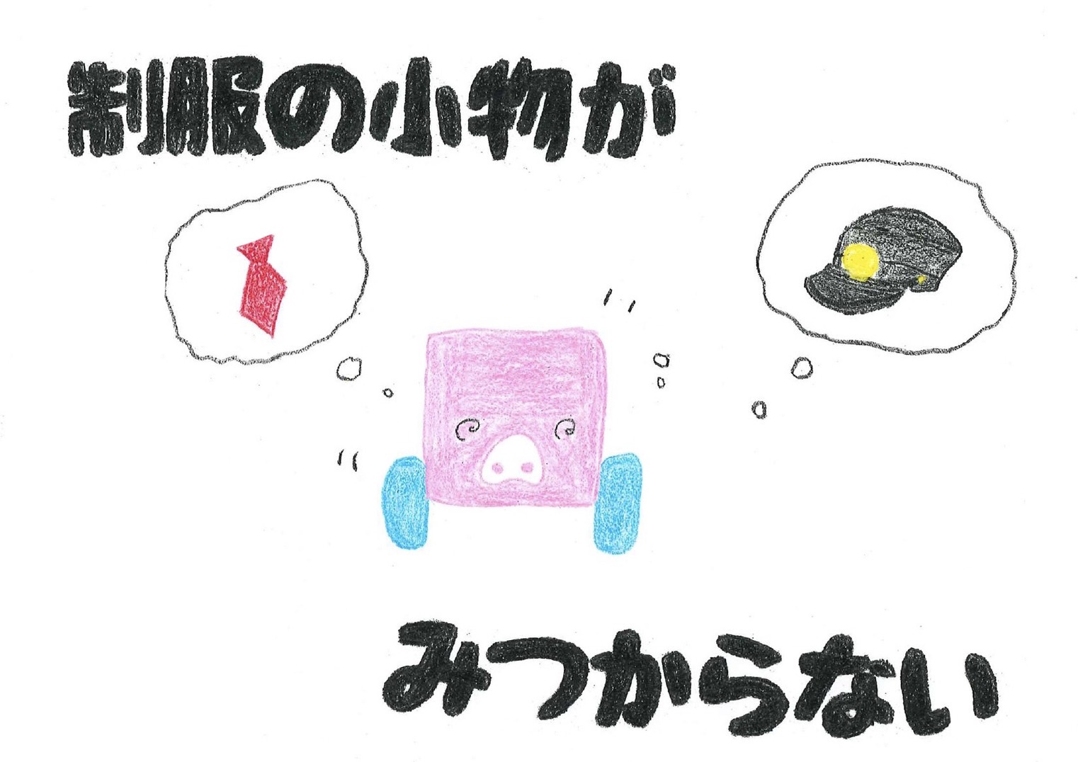 始業式あるある Twitter Search Twitter