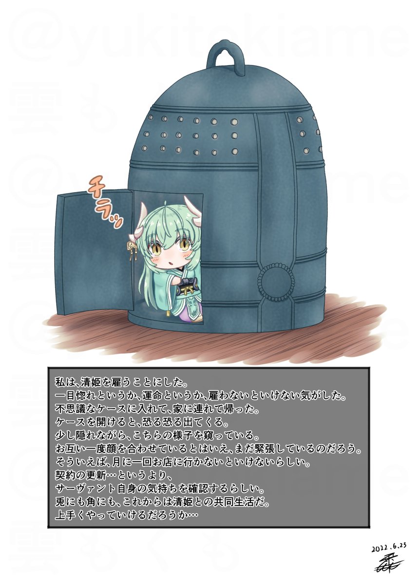 清姫(Fate) ,清姫(水着) 「#8月の終わりにあなたの作品見せてください 二次創作でFGOのきよひーとか、小さ」|雲もくも@C101新刊委託中のイラスト