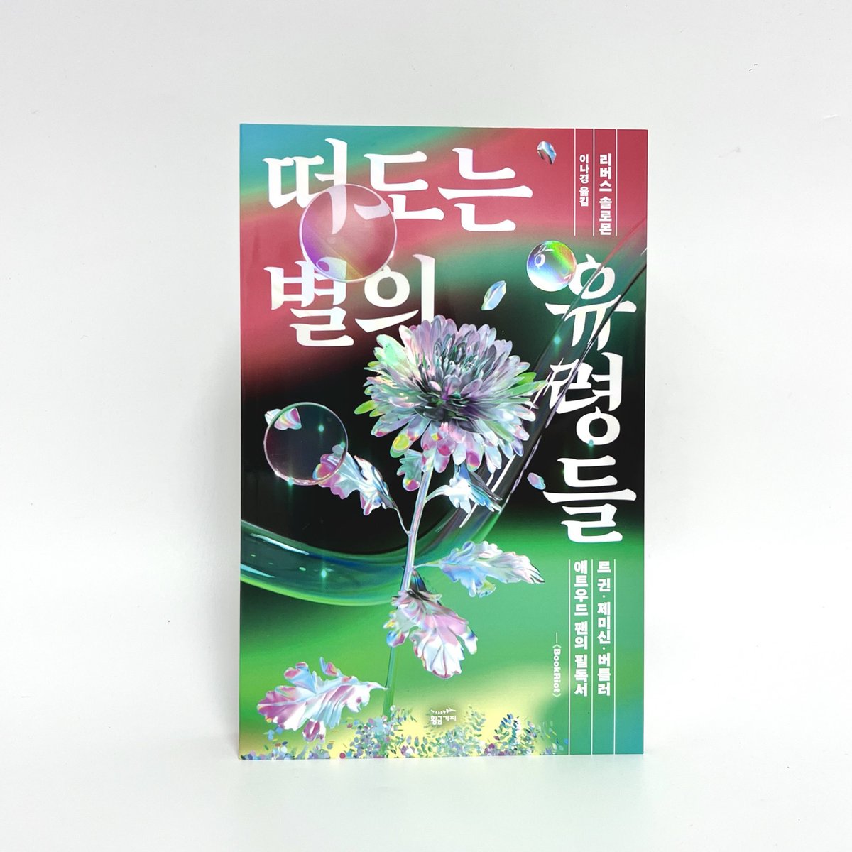 goldenbough_BRC's tweet photo. 리버스 솔로몬 《떠도는 별의 유령들》
데뷔작인 본 작품으로 람다 문학상, 허스턴 라이트 상, 팁트리 주니어 상, 로커스 상 후보에 올랐으며 우주를 무대로 인종, 성, 계급 차별의 문제를 퀴어 캐릭터들의 시선에서 다층적으로 다루며 신선한 충격과 함께 '포스터 버틀러' 라는 찬사를 받았습니다. https://t.co/8CbQM0nZ8w
