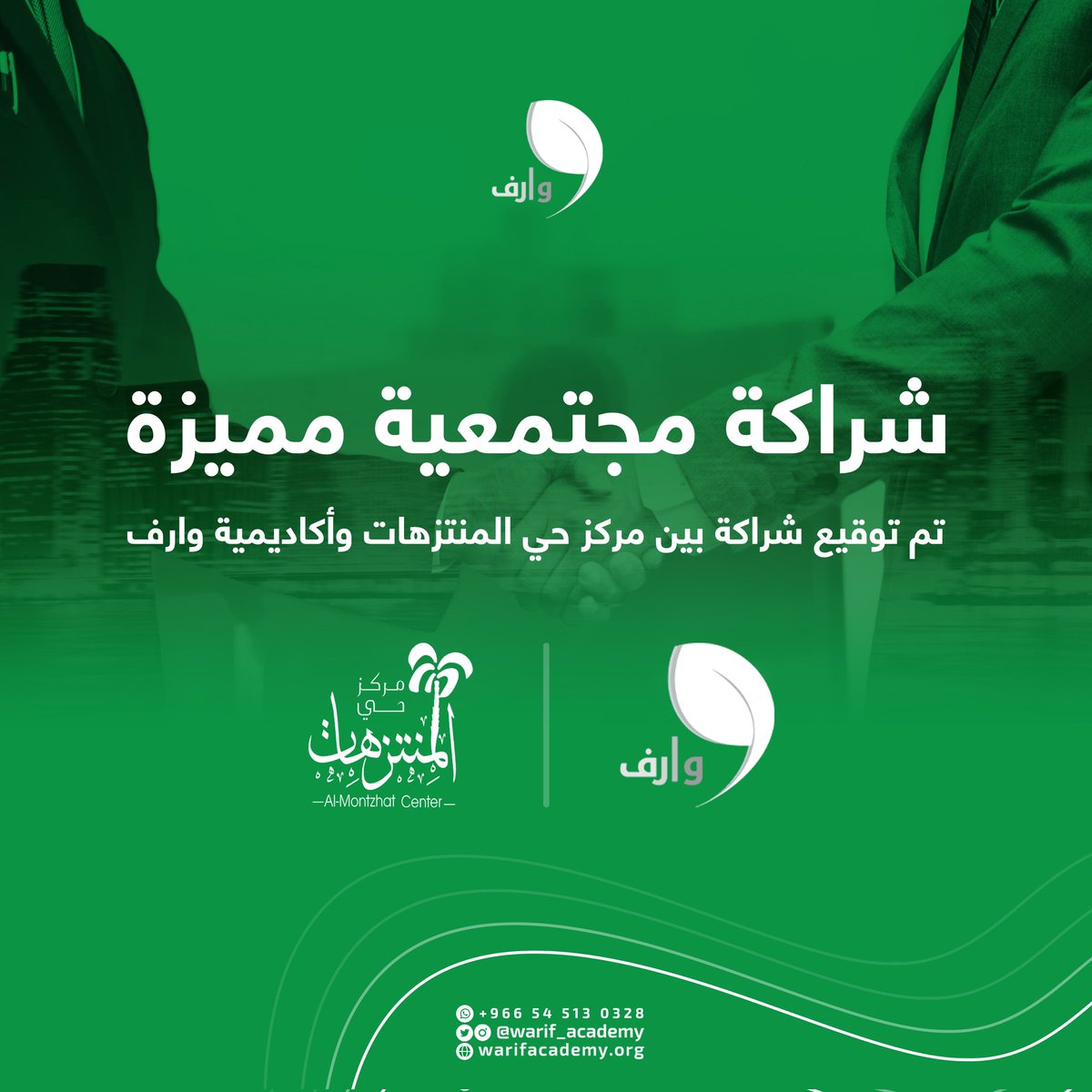 نتشرف بكم 🤍

#نقاط_القوة #أكاديمية_وارف #ريادة_اجتماعية