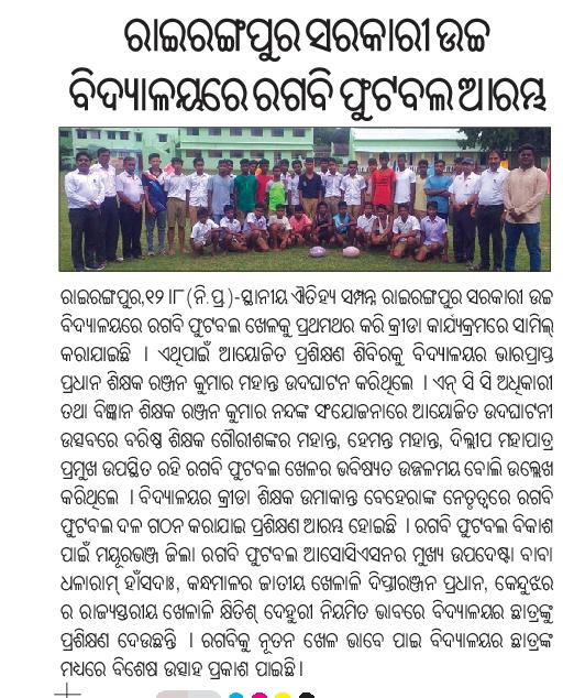 MayurbhanjRugby's tweet photo. MDRFA is very much thankful to @MrUmakantaBehera Sir for letting us start Rugby program in Rairangpur Block, Mayurbhanj, Odisha.We would like to thank the media for helping us grow the game,#samajnewspaper
@TheGreatAshB @GC_Murmu @RahulBose1 @RugbyIndia @odisha_rugby https://t.co/QEZQUGmaFK