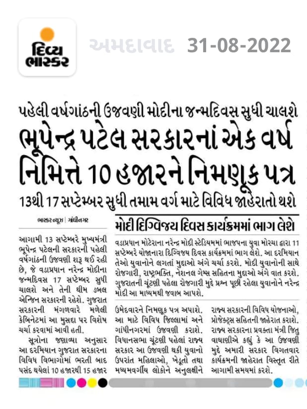 ChetanD64157257's tweet photo. @AKRAKESHIAS1 
@deepakrajani123 
@YAJadeja 
@AAPGujarat 
@CMOGuj 
@Bhupendrapbjp 

👉જો  gpssb 1 વર્ષથી ઓછા સમાયમા ભરતી પૂર્ણ કરી 8442 ને મળશે 17 september એ નિમણુંક પત્રક આપી શકે તો ગૌણ સેવા કેમ નહિ ?
👉સુ આમજ રાહ જોવાની છે ?
👉ભરતી કેમ ટૂંકા સમય મા પૂર્ણ કરવામાં નથી આવતી ?? https://t.co/c2JLZPhWGe