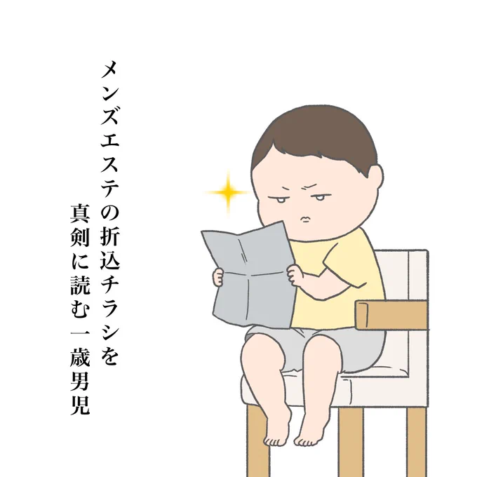 ヒゲ脱毛のとこ熟読してた(産毛しかなかろうに) 