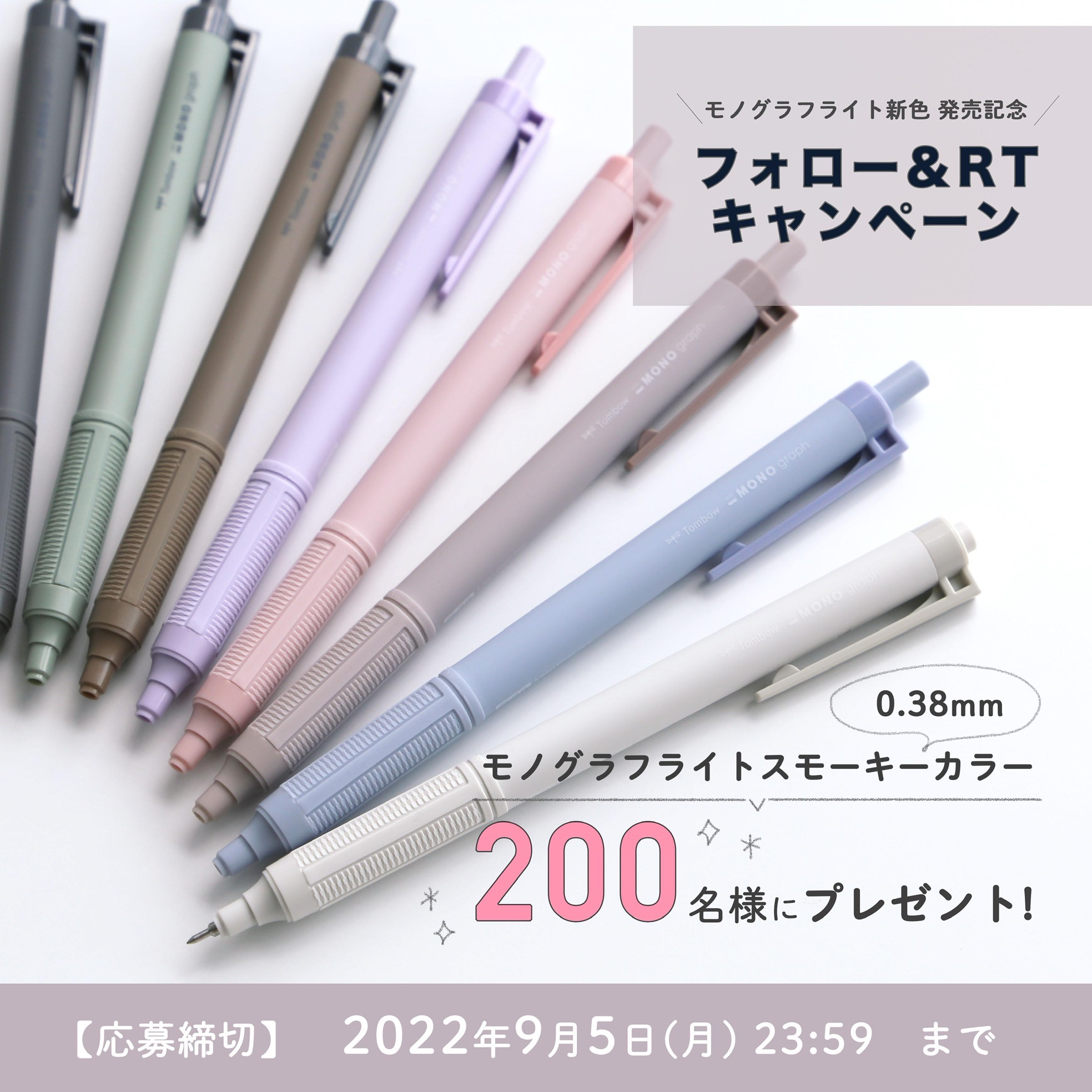 トンボ鉛筆【公式】 on X: 