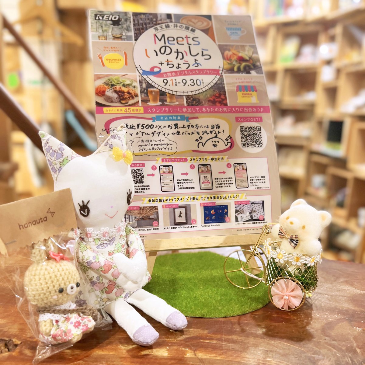 hattif_zakka's tweet photo. こんにちは！今日は窓際スペースに秋らしい作品を集めてみました🌾

そして、本日から当店も参加している京王電鉄スタンプラリーがスタート✨
#井の頭線 沿線の素敵なお店でお得な���典が用意されているので、是非巡ってみて下さいね😉

https://t.co/UtPqFvOeG1

#ハンドメイド好きさんと繋がりたい https://t.co/SJQWf6Qx7B