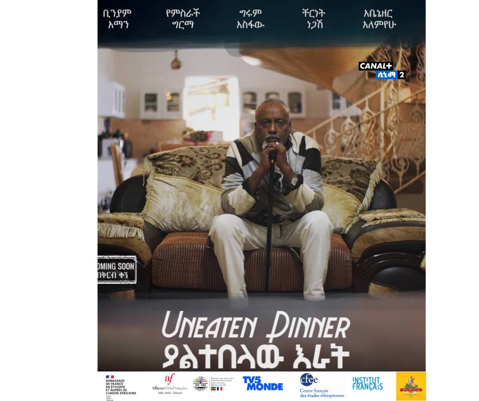 Month of cinema!
Cinema will be in the spotlight from August 13 to September 17 as part of the celebration of 125 years of diplomatic relations b/n 🇫🇷&amp;🇪🇹. 
Saturday 3rd September, a film in Amharic, at 3:45pm. Free entry &amp; drinks. 
Register at info@allianceaddis.org