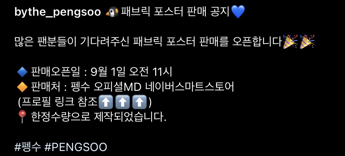 GiantPengsoo's tweet photo. 펭수 페브릭 포스터 판매💙

🔗https://t.co/Ja16hy8mCL https://t.co/p2jXA54SJI