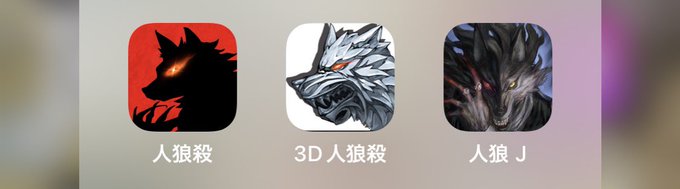 人狼殺のtwitterイラスト検索結果