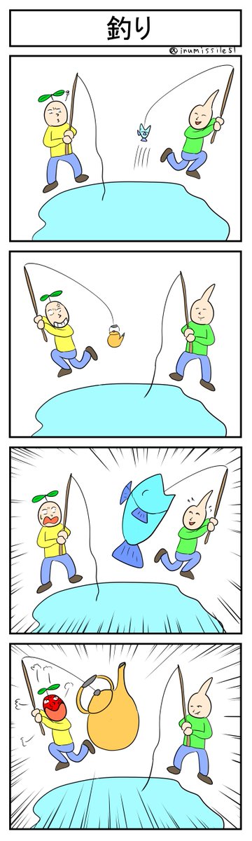 釣り
#4コマ #4コマ漫画 
