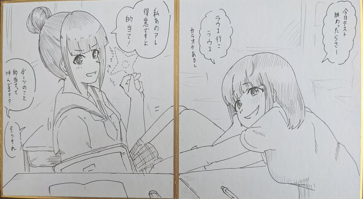 隣の席の丹羽仁美さんと前の席の浜口あやめ さんです。 