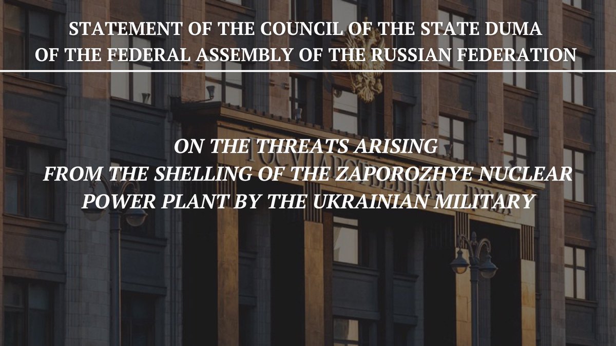 ❗️ The Council of the State Duma of the Federal Assembly of the Russian Federation firmly condemns the continuing shelling, in recent weeks, of the #Zaporozhye Nuclear Power Plant, Europe’s largest NPP, by Ukrainian military units. 🔗 is.gd/R7F0Ao
