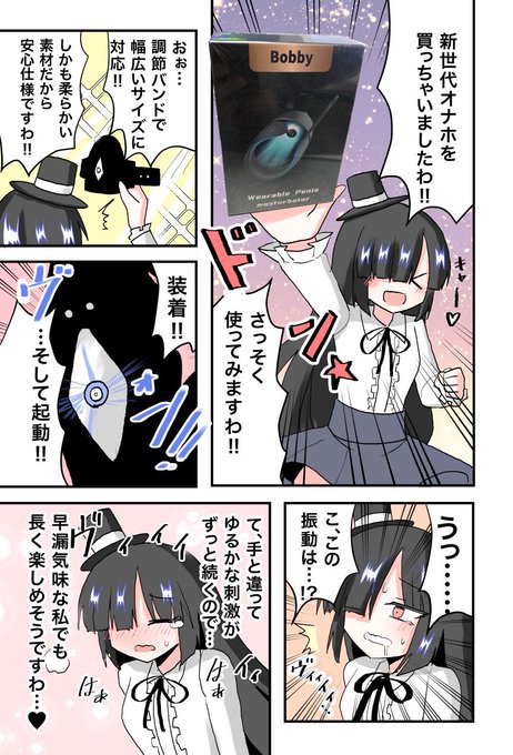 #QUTOYS から新世代チントレオナホを購入しました!
試して漫画を描いてみた!

製品について何かの問題がありましたら
ナギさん(@nagi_4060)に連絡してね 