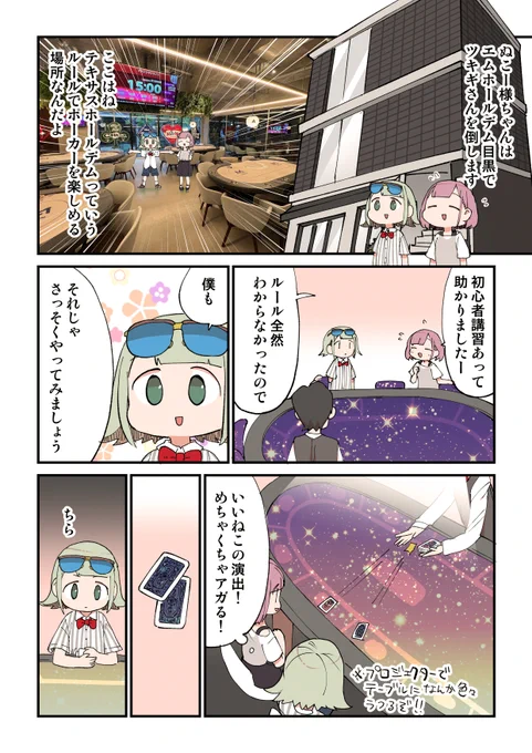 2人合わせて80歳超の美少女だけどテキサスホールデムポーカーしてきた話

後半はこちら↓
https://t.co/dYPJZbYtqo

#エムホールデム #エムホ目黒 #ポーカー #PR 