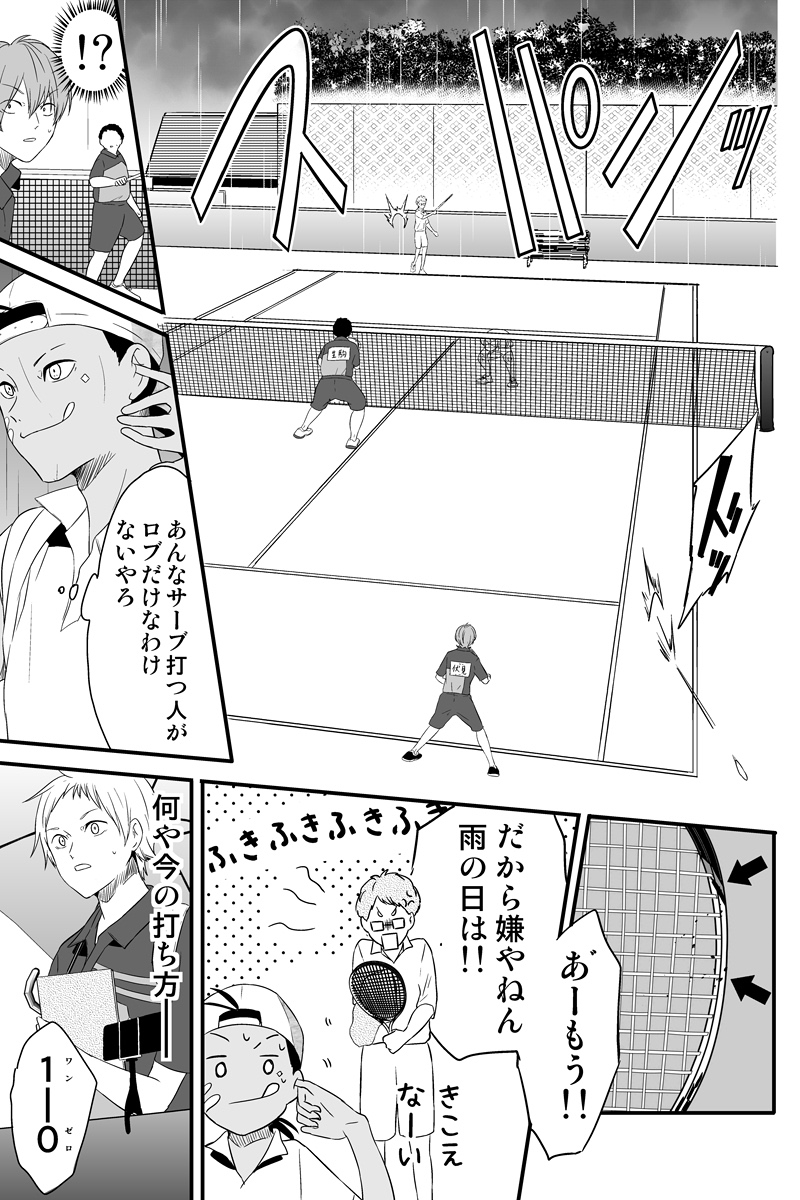 元インハイ王者がソフトテニス部の顧問をしてる話
(※顧問など!77話)
#顧問など!
#100話公開前企画
#マンガが読めるハッシュタグ (1/5)