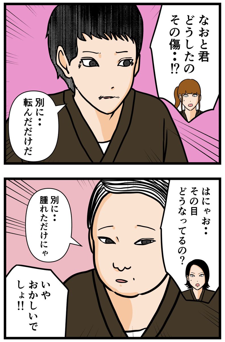 元引きこもりがバイトリーダーを目指す話47

#漫画が読めるハッシュタグ 