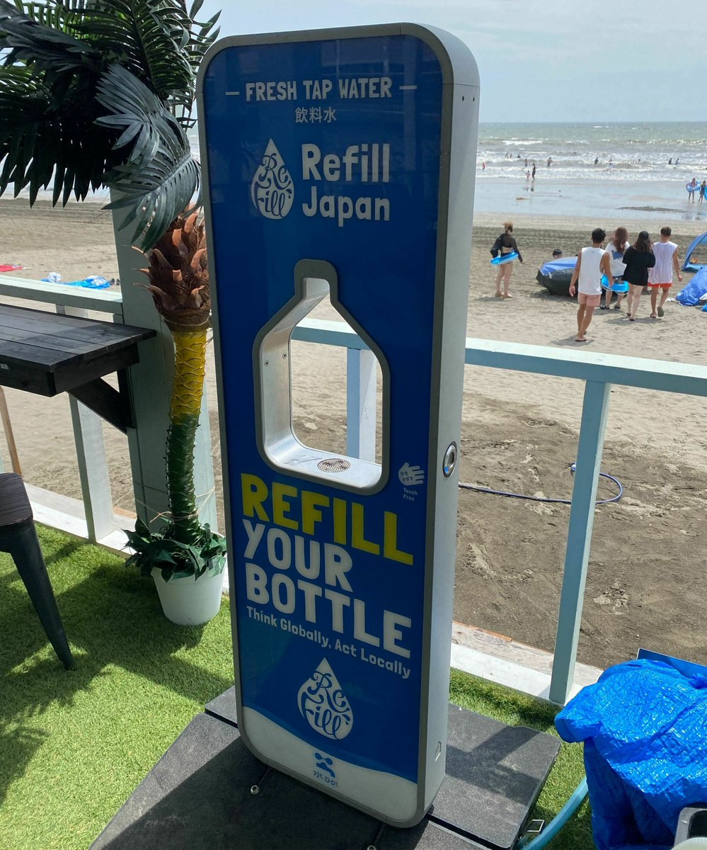 神奈川県の海の家では、プラスチック容器を生分解性のプラスチックでできた容器に替える、新しい取り組みが始まりました🌊⛱
使用後は土に埋めて自然に還すことを目指しています🌱

マイボトルに無料で水をくめる、給水スポットも設置されていました😍💧

#脱プラ #プラスチック問題 #マイボトル