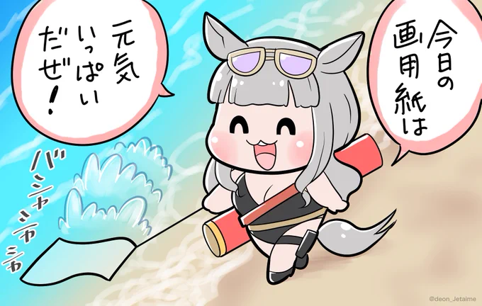 #今月描いた絵を晒そう
ゴルシちゃんと海と画用紙 