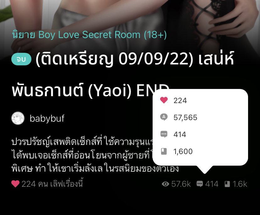 babybuf ✿യ ตุวจีง 🌹 tweet media