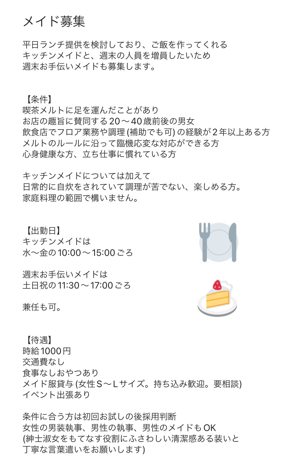 博物と古物の奇妙な雑貨店 シュレディンガーの猫 異世界cafeパブロフの犬 Shureneko Zakka Twitter