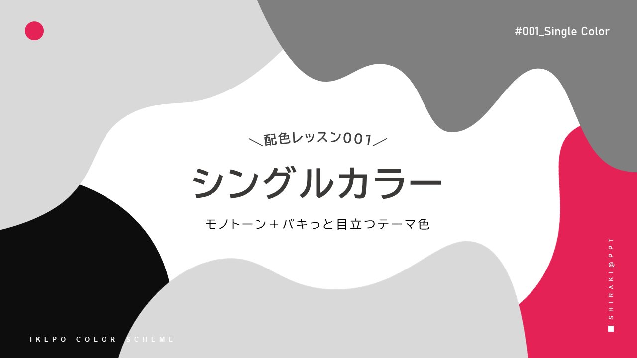 パワポがセンス良くなる無料素材 Tipsまとめ Twitter