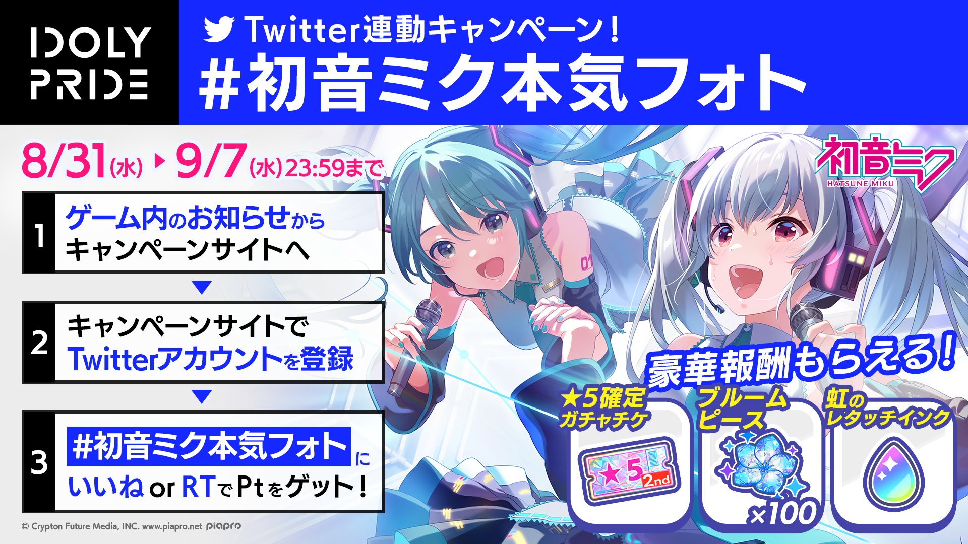 Idoly Pride アイドリープライド アイプラ ゲーム好評配信中 Idolypride Twitter
