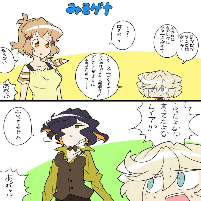 愛と勇気は力 