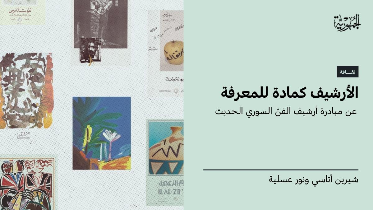 الجمهورية.نت tweet media