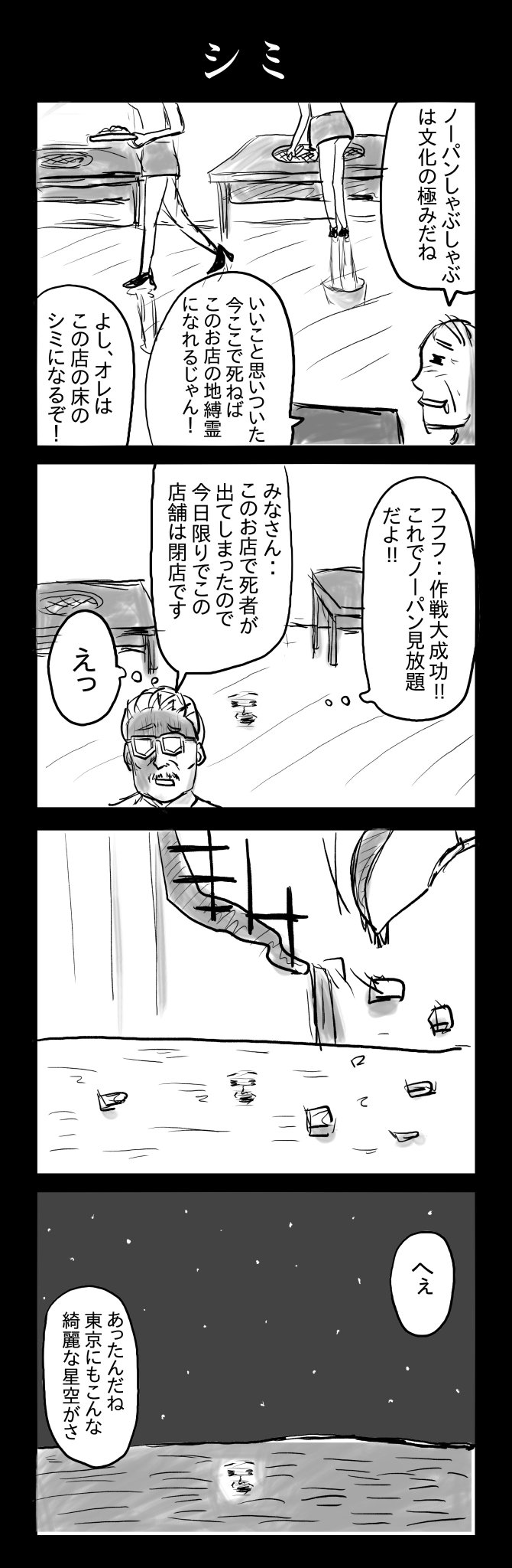 コスプレノーパン ノーパンしゃぶしゃぶ のイラスト・マンガ・コスプレ・モデル作品 (1 件) - Twoucan