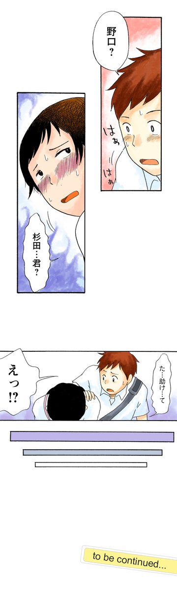 (5/5)

『中学性日記』
続きはこちら↓
https://t.co/lQnjT407xu 