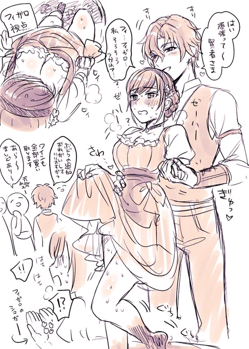 これは労働を強いられてヘロヘロで細かいことに気づけない晶ちゃんと始終この祭を十分に楽しんでるフィガ先生によるフィ晶♀

#踏み踏みBUDOU祭 