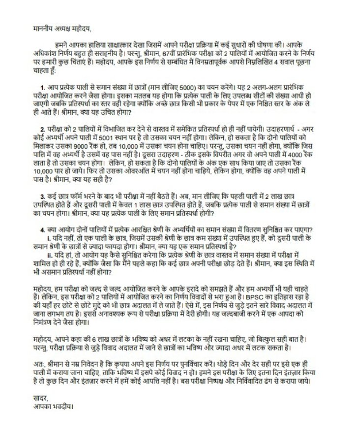 CivilsNetwork's tweet photo. हमारे छात्र नेता दिलीप जी को गिरफ्तार कर लिया गया है, कितनों को गिरफ्तार करोगे ? शांतिपूर्ण आंदोलन में लाठी चार्ज और गिरफ्तारी, तानाशाही सरकार और घमंडी आयोग कि नाकामी को दर्शाता है।

#BPSC_चेयरमैन_इस्तीफा_दो

@manojkjhadu @yadavtejashwi

#BPSC_PT_IN_ONE_SHIFT #BPSC67thPrelims https://t.co/xArCNWK5te