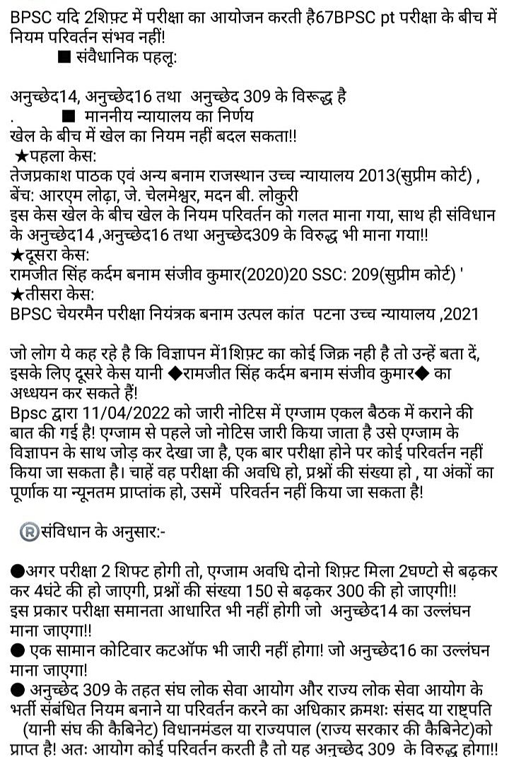 CivilsNetwork's tweet photo. हमारे छात्र नेता दिलीप जी को गिरफ्तार कर लिया गया है, कितनों को गिरफ्तार करोगे ? शांतिपूर्ण आंदोलन में लाठी चार्ज और गिरफ्तारी, तानाशाही सरकार और घमंडी आयोग कि नाकामी को दर्शाता है।

#BPSC_चेयरमैन_इस्तीफा_दो

@manojkjhadu @yadavtejashwi

#BPSC_PT_IN_ONE_SHIFT #BPSC67thPrelims https://t.co/xArCNWK5te