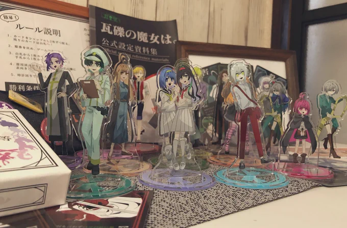 アクリルフィギュア(全員分)が届きました!圧巻です…………。#瓦礫の魔女は 