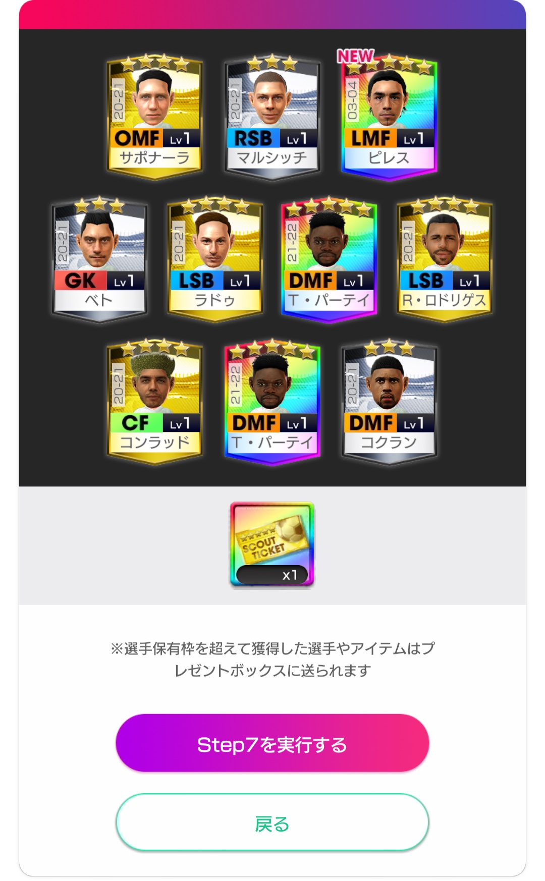 ケケレ サカつく サカつくrtw スカウト T Co 219q1ydvzu Twitter