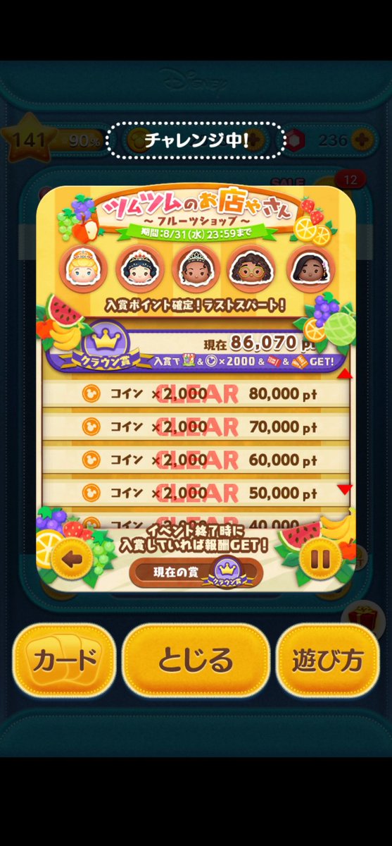 bome4409's tweet photo. クラウン賞入れた…！このイベントマジでだるい😭 https://t.co/CWUOnxHJhO