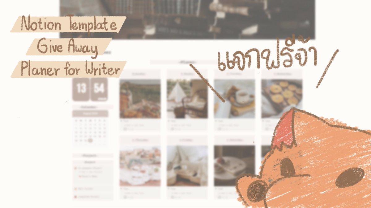__ZerKaem's tweet image. มาแล้ว มาใหม่ Template Notion for writer คับผม

-มี Planer +หน้าเก็บข้อมูลนิยาย
-หน้าเก็บข้อมูลมีหน้าตัวละคร พล็อต ข้อมูลอ้างอิง ตารางสถานะการทำงาน และอื่น ๆ

สำคัญฟรีคับ ทำมาฝาก

aquatic-party-b71.notion.site/Writer-s-Plane…

#เซอร์มาแชร์ #คุยกันคุณนักเขียน