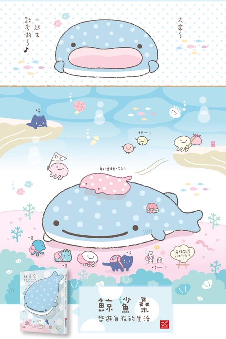 じんべえさんのtwitterイラスト検索結果