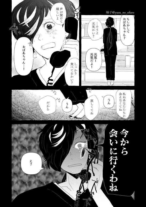 電話
#N市寺生まれのHさん 