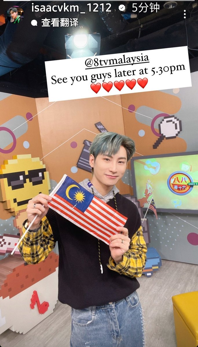 imjenn_v's tweet photo. 🇲🇾🎉#IsaacTimebomb #IsaacVoo #IsaacVkm #아이젝 #邬凯名 #IN2IT https://t.co/vzrZDtV3PF